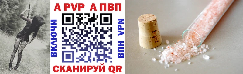 A-PVP мука где можно купить наркотик Краснообск