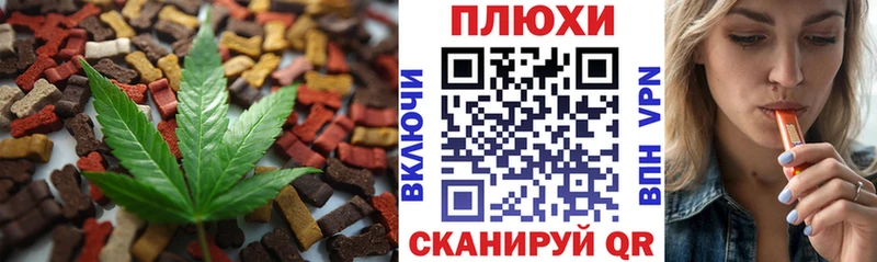Печенье с ТГК конопля  купить закладку  Краснообск 