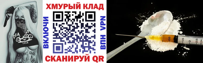 omg зеркало наркотики Краснообск Героин хмурый