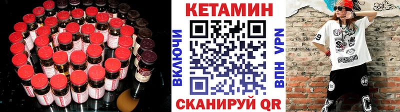 КЕТАМИН VHQ  omg сайт  Краснообск 