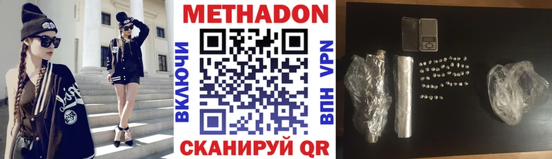 Метадон VHQ  OMG вход  Краснообск 